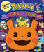 Pokémon: Trick-or-Treat!